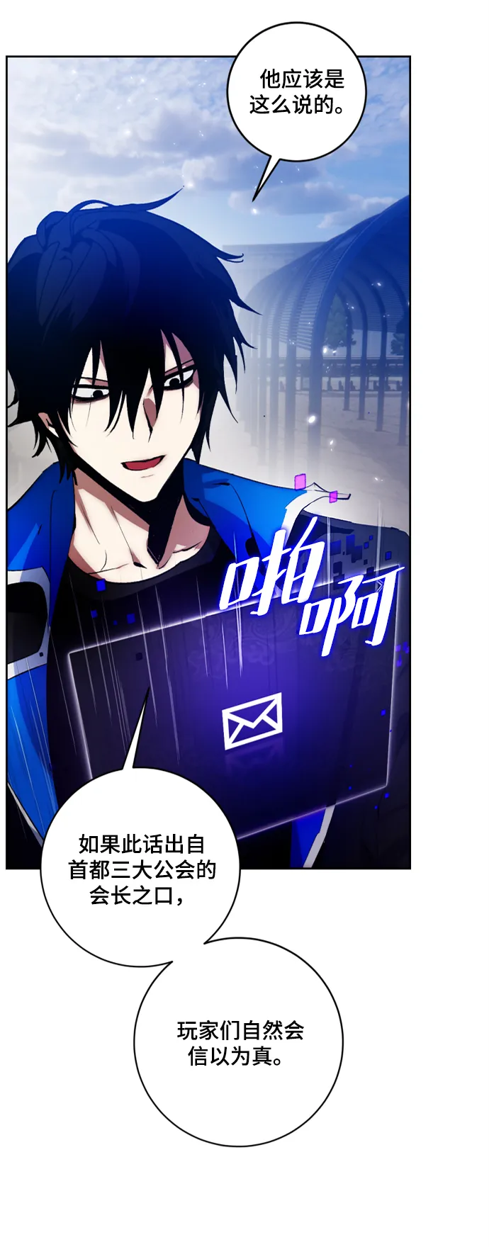 [第102话] 千变（2） 第64页