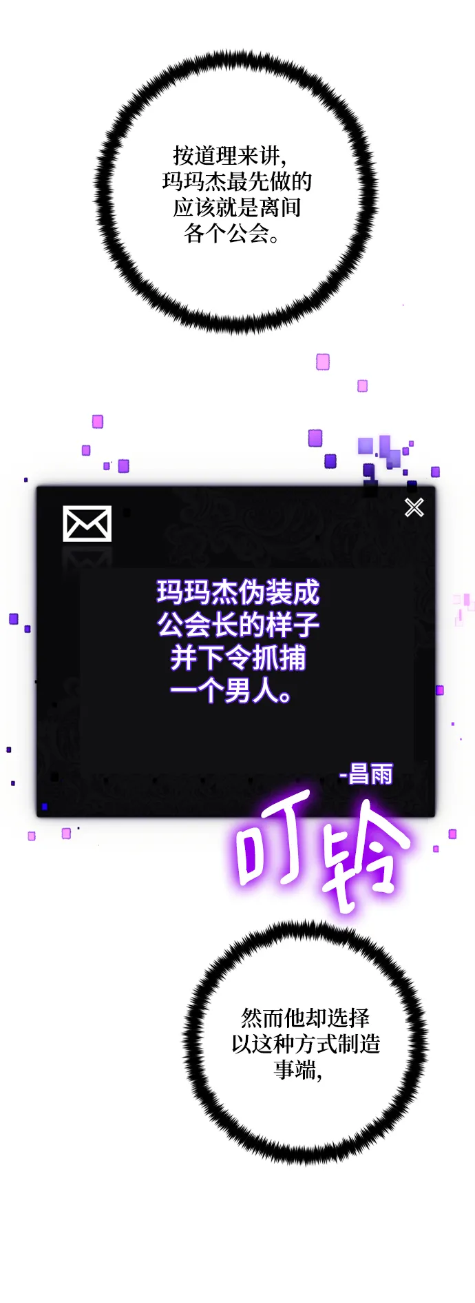 [第102话] 千变（2） 第65页