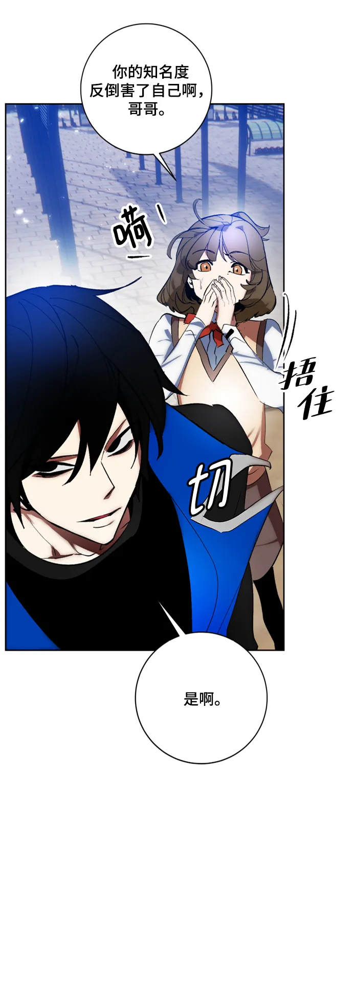 [第102话] 千变（2） 第67页