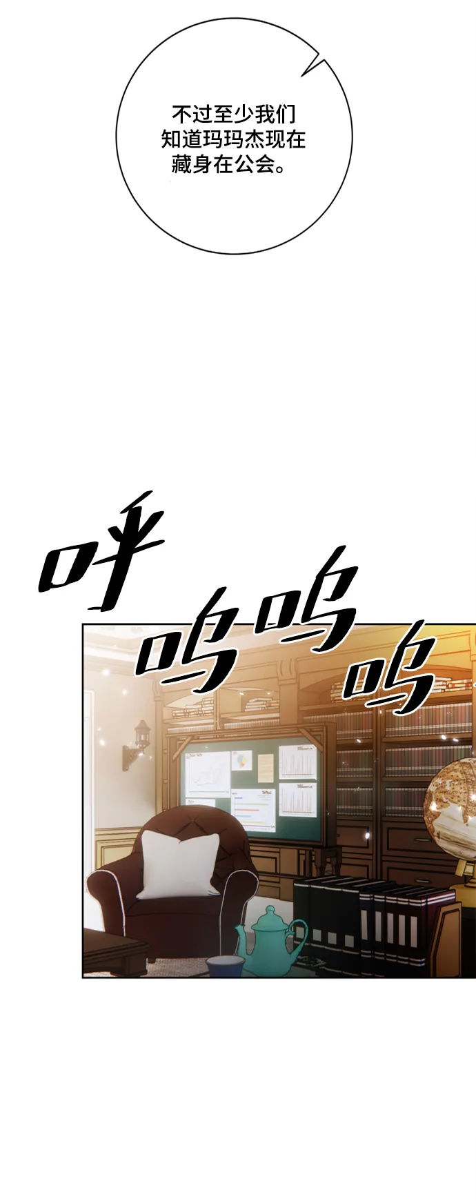 [第102话] 千变（2） 第71页