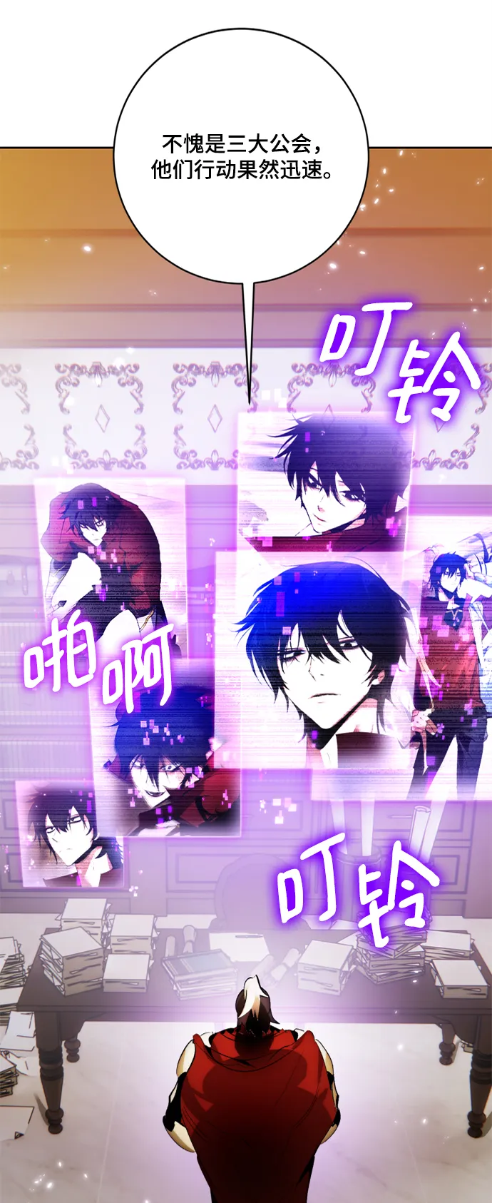 [第102话] 千变（2） 第73页