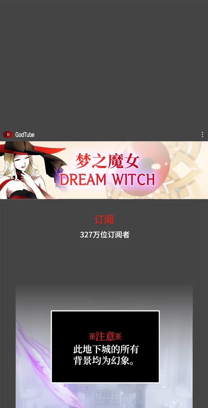 [第101话] 千变（1） 第2页