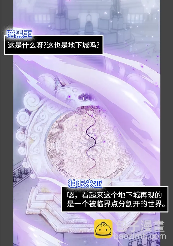 [第101话] 千变（1） 第3页
