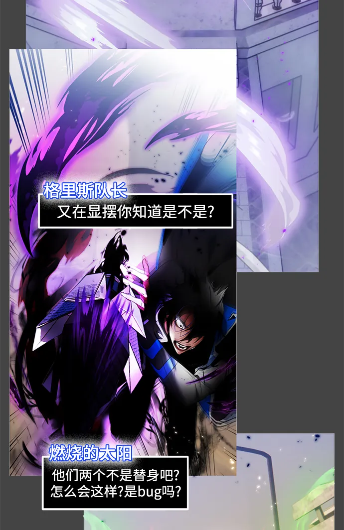 [第101话] 千变（1） 第4页