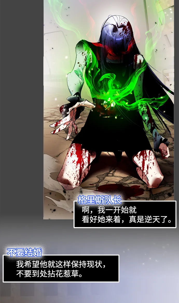 [第101话] 千变（1） 第5页