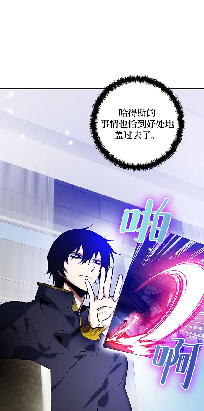 [第101话] 千变（1） 第7页