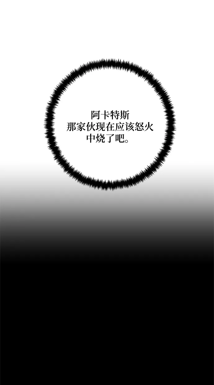 [第101话] 千变（1） 第9页
