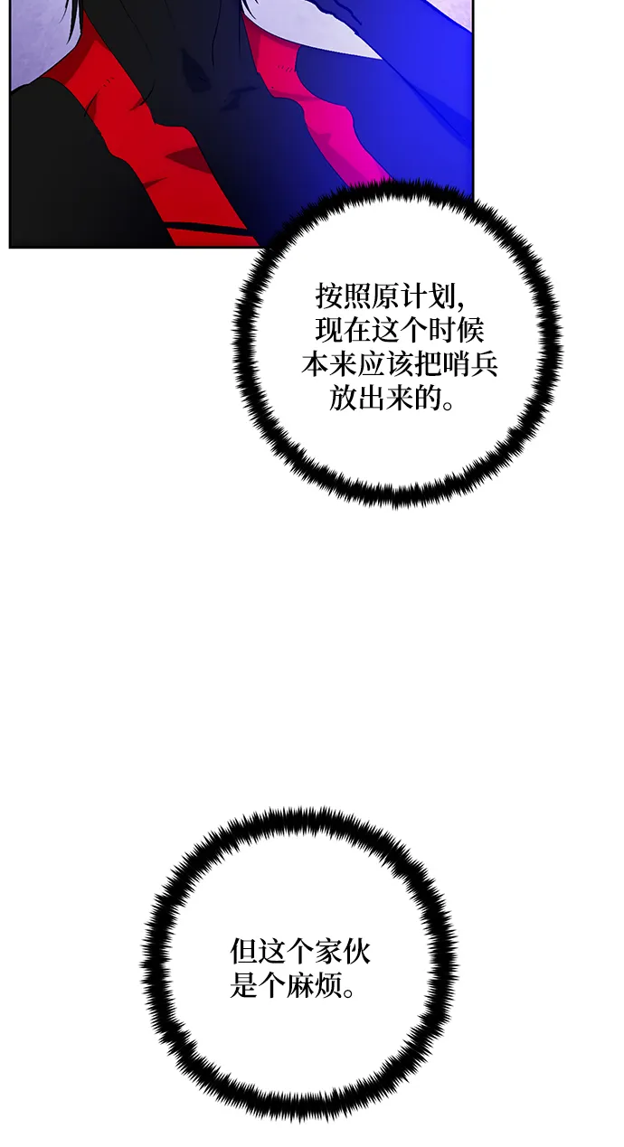 [第101话] 千变（1） 第13页