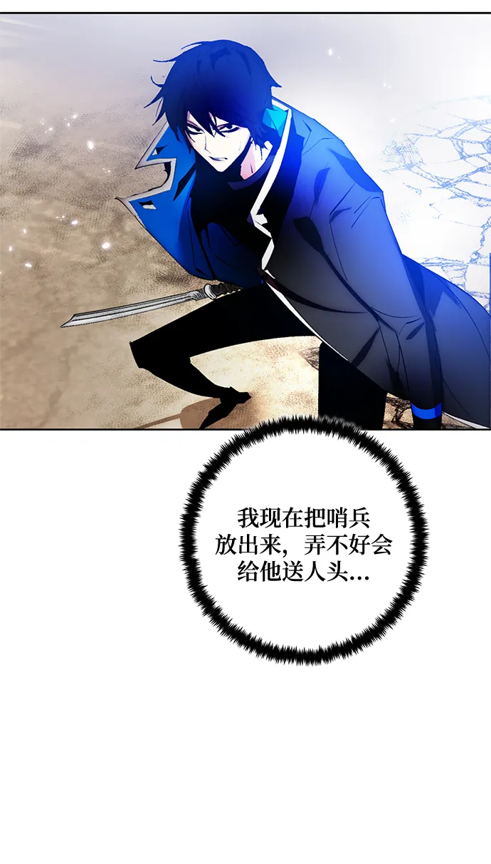 [第101话] 千变（1） 第14页