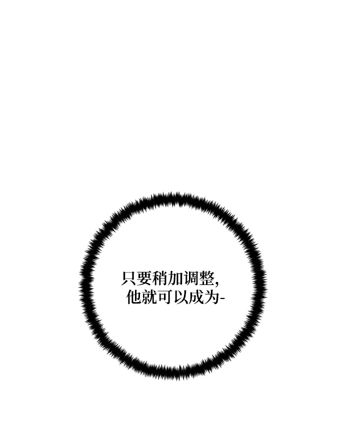 [第101话] 千变（1） 第17页
