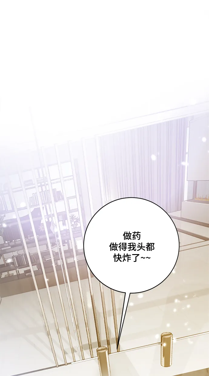 [第101话] 千变（1） 第21页