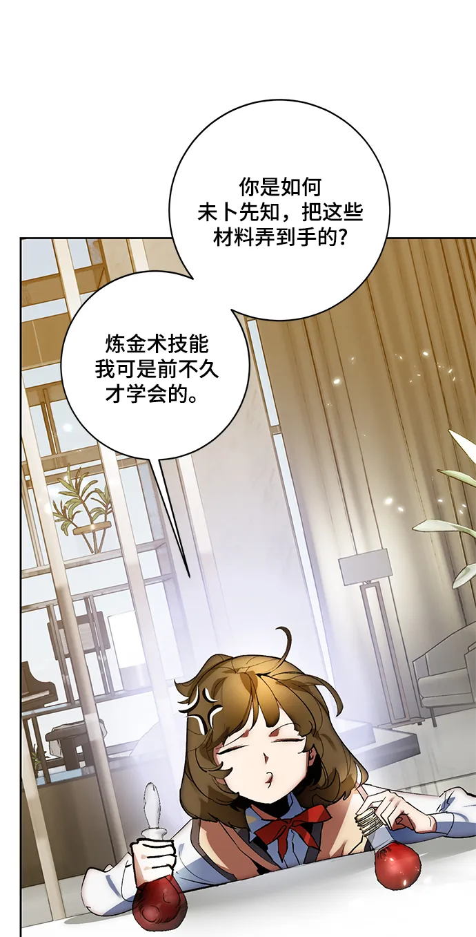 [第101话] 千变（1） 第24页