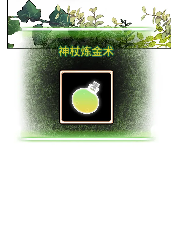 [第101话] 千变（1） 第25页