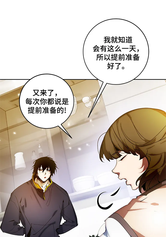 [第101话] 千变（1） 第26页