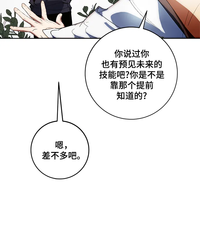 [第101话] 千变（1） 第27页