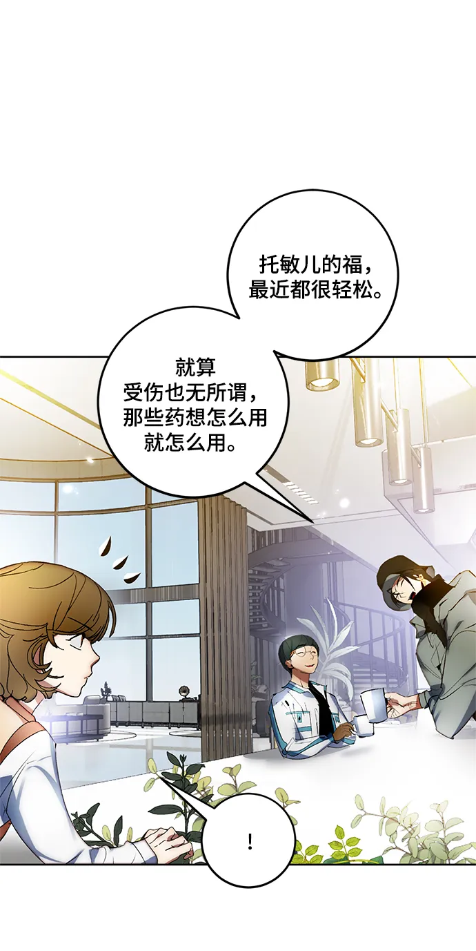 [第101话] 千变（1） 第28页