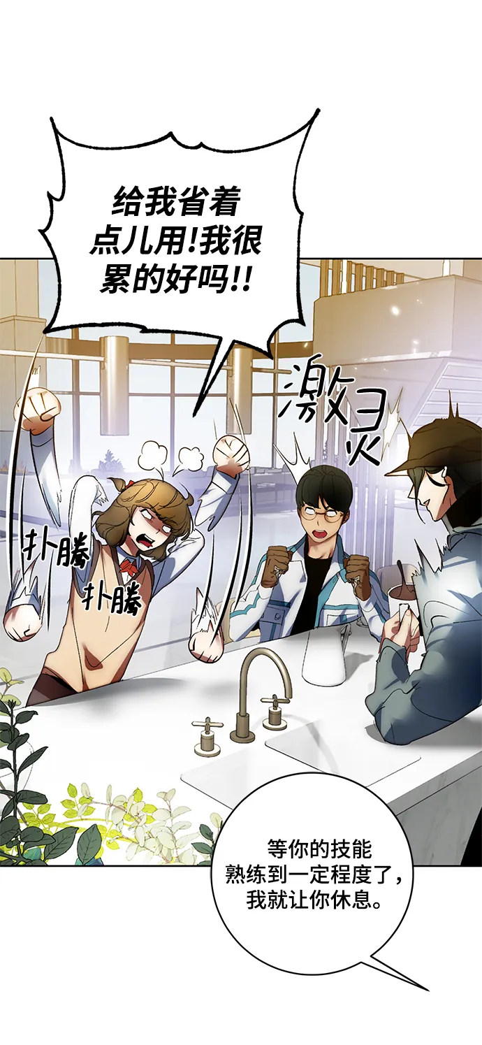 [第101话] 千变（1） 第29页