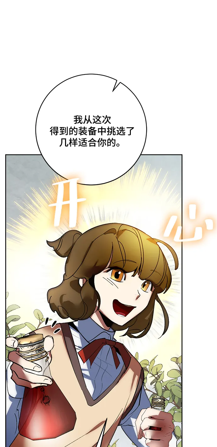 [第101话] 千变（1） 第30页