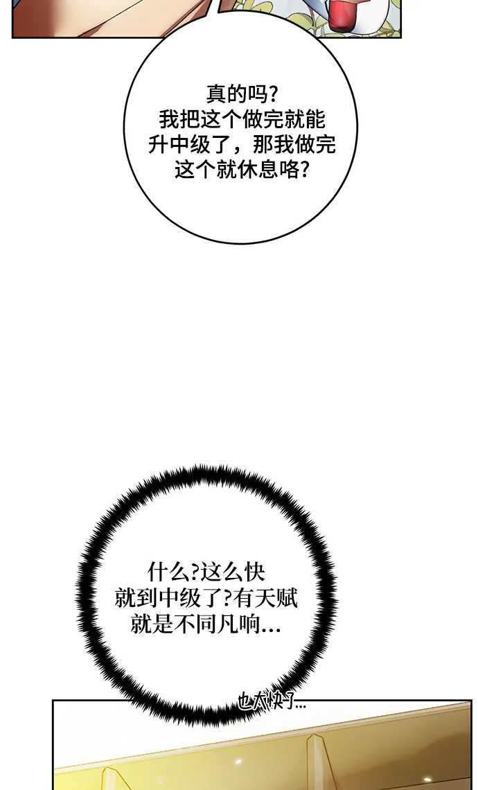 [第101话] 千变（1） 第31页