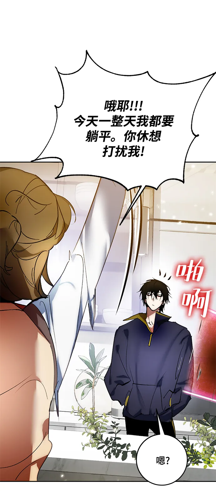 [第101话] 千变（1） 第33页
