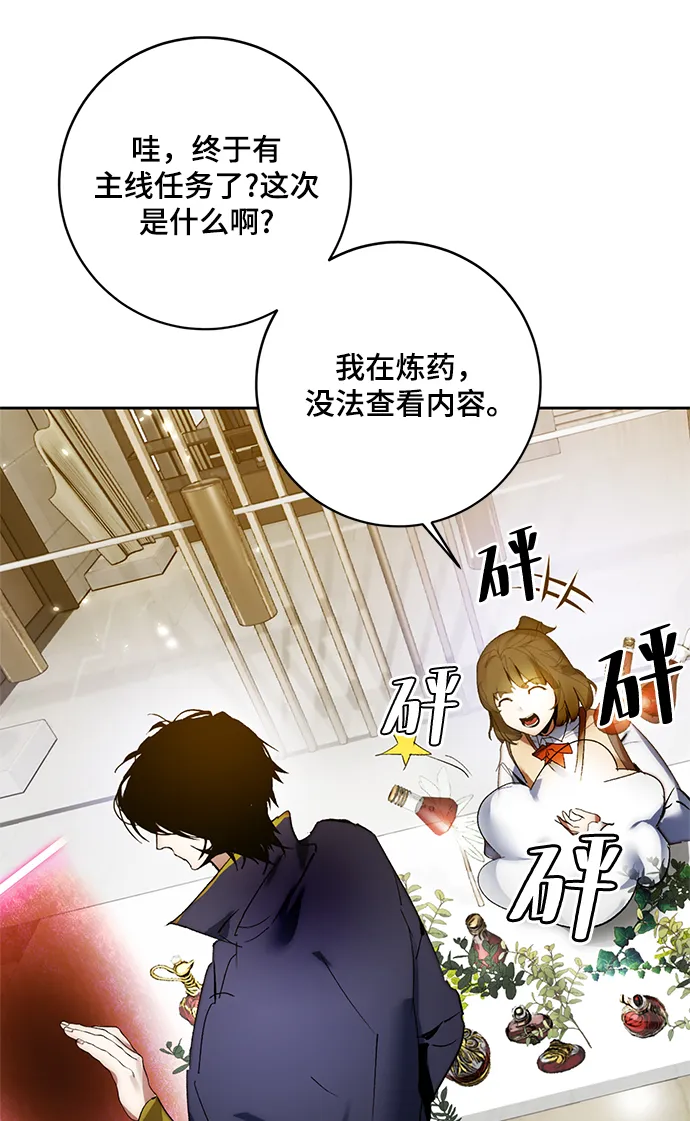 [第101话] 千变（1） 第36页