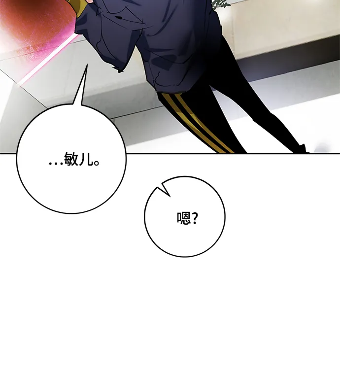 [第101话] 千变（1） 第37页