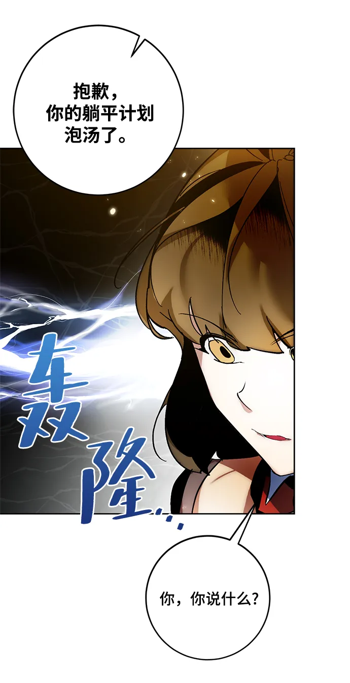 [第101话] 千变（1） 第38页