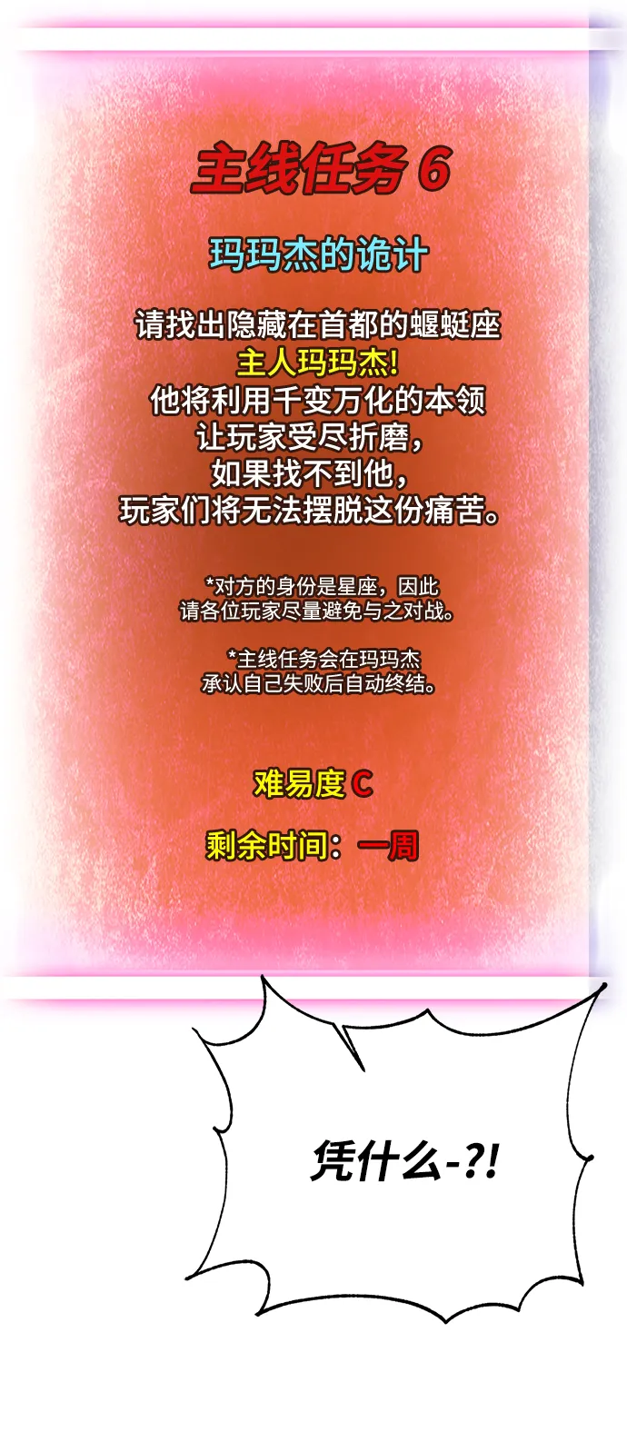 [第101话] 千变（1） 第40页