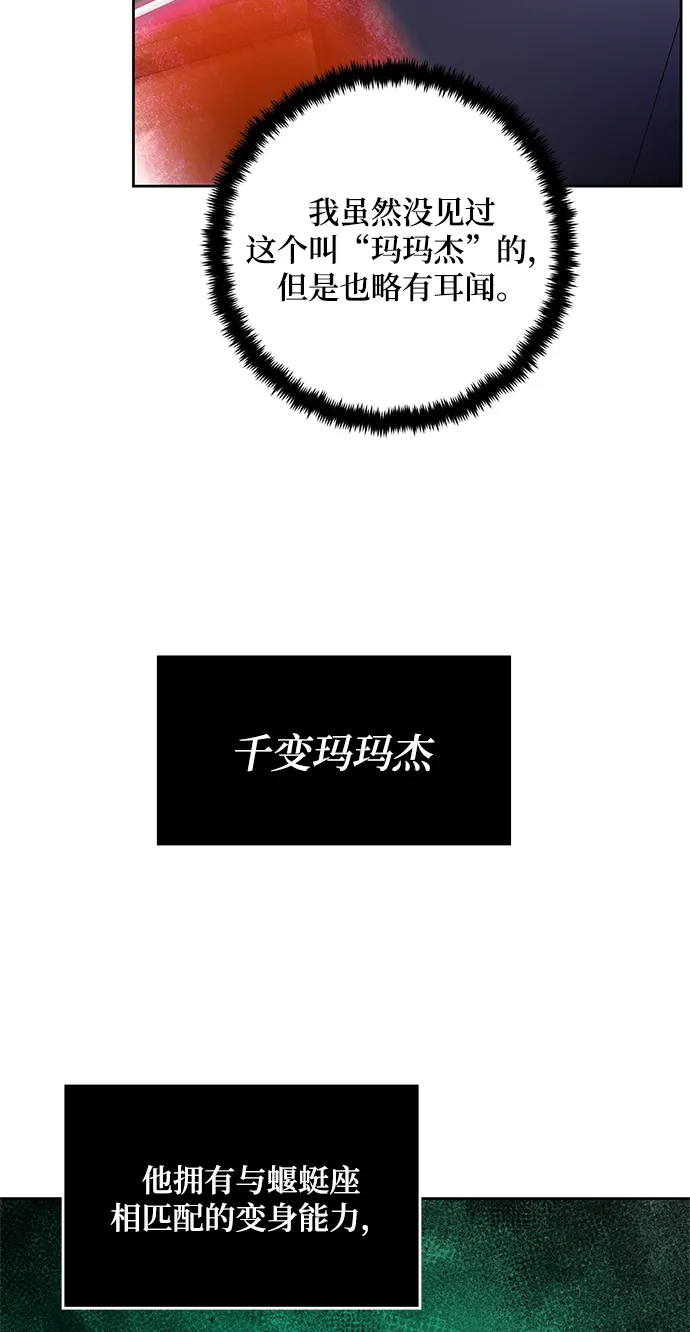 [第101话] 千变（1） 第42页