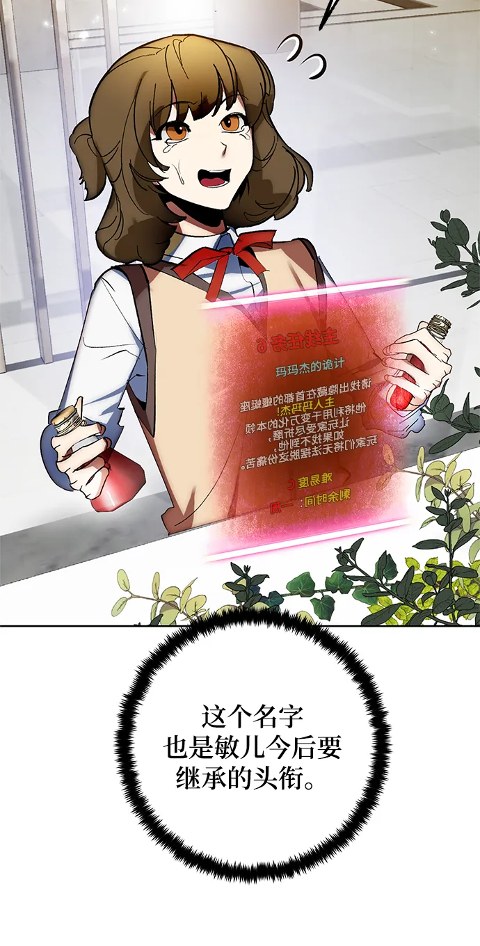[第101话] 千变（1） 第46页