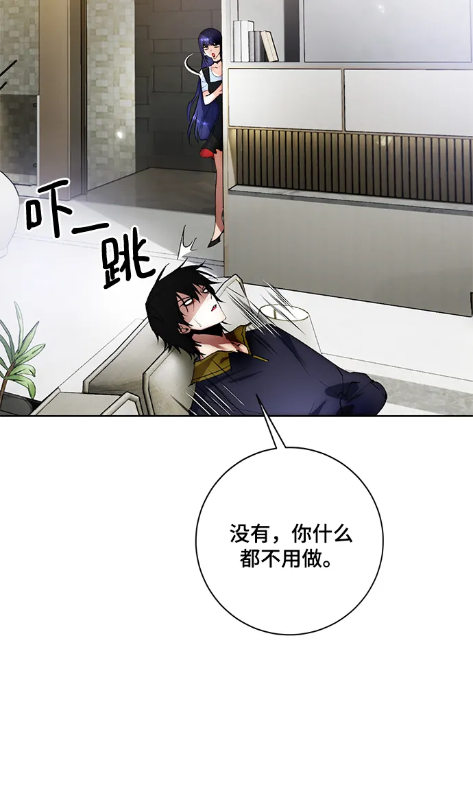 [第101话] 千变（1） 第51页