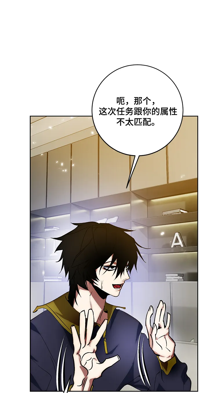 [第101话] 千变（1） 第53页