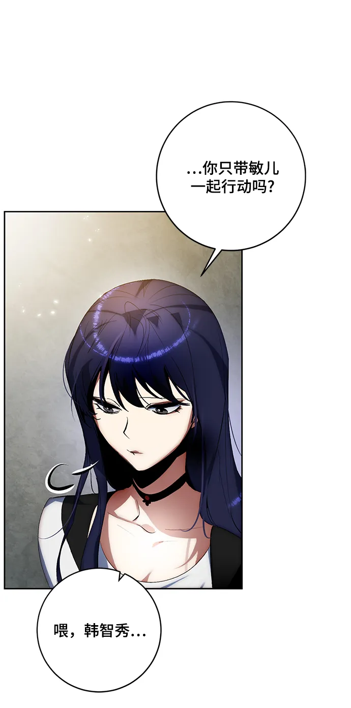[第101话] 千变（1） 第56页