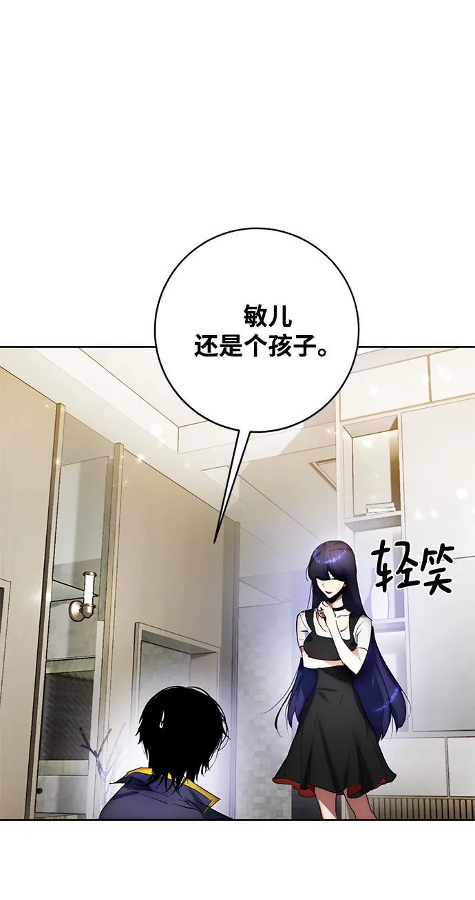 [第101话] 千变（1） 第57页