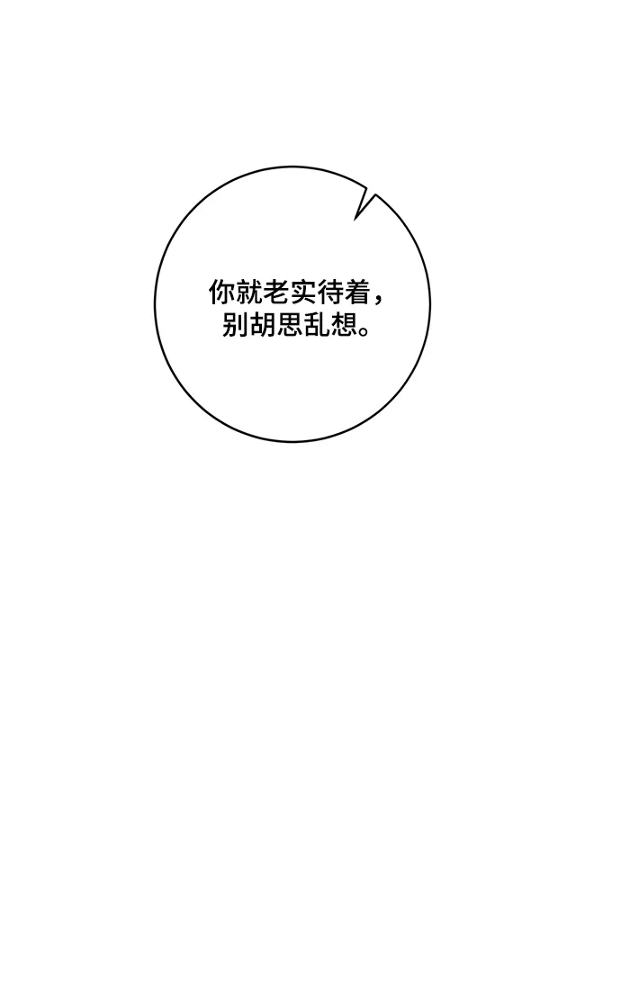 [第101话] 千变（1） 第58页