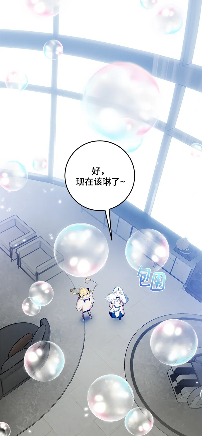 [第101话] 千变（1） 第61页