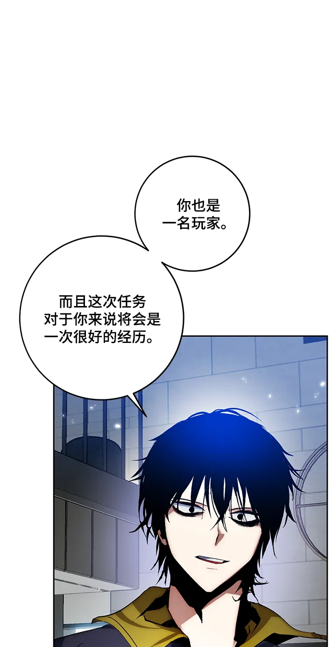 [第101话] 千变（1） 第71页
