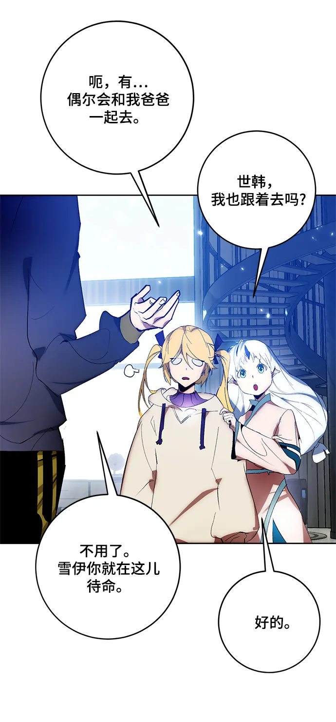 [第101话] 千变（1） 第73页