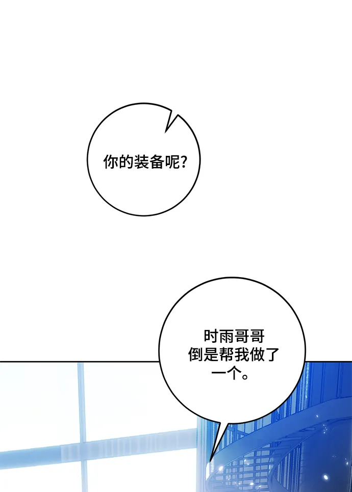 [第101话] 千变（1） 第74页
