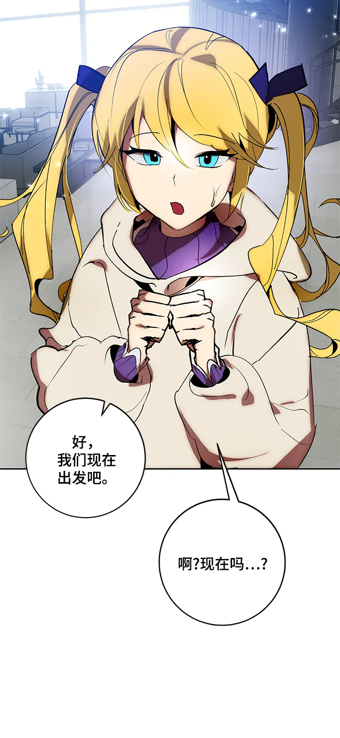 [第101话] 千变（1） 第75页
