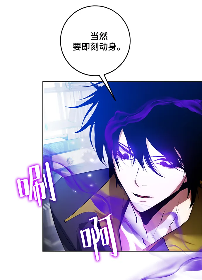 [第101话] 千变（1） 第77页