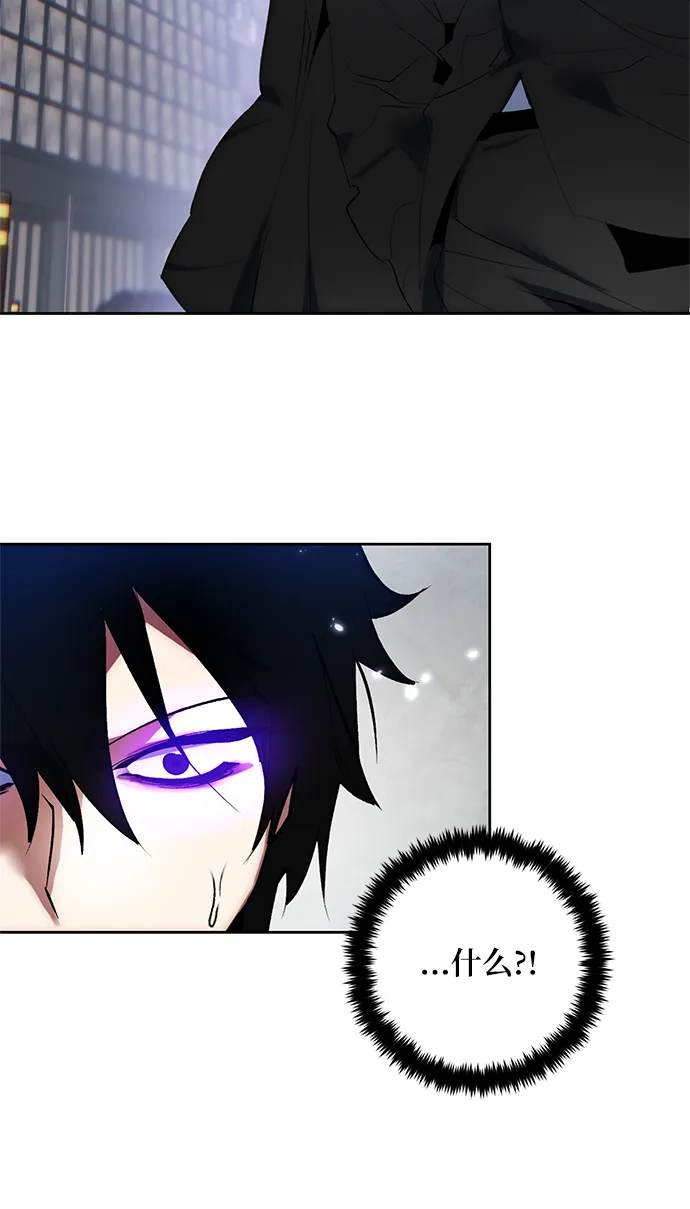 [第101话] 千变（1） 第81页