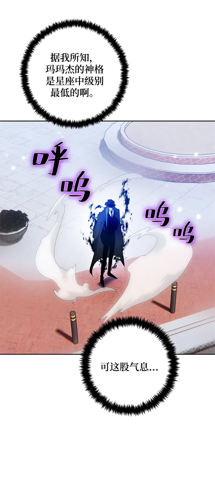 [第101话] 千变（1） 第82页