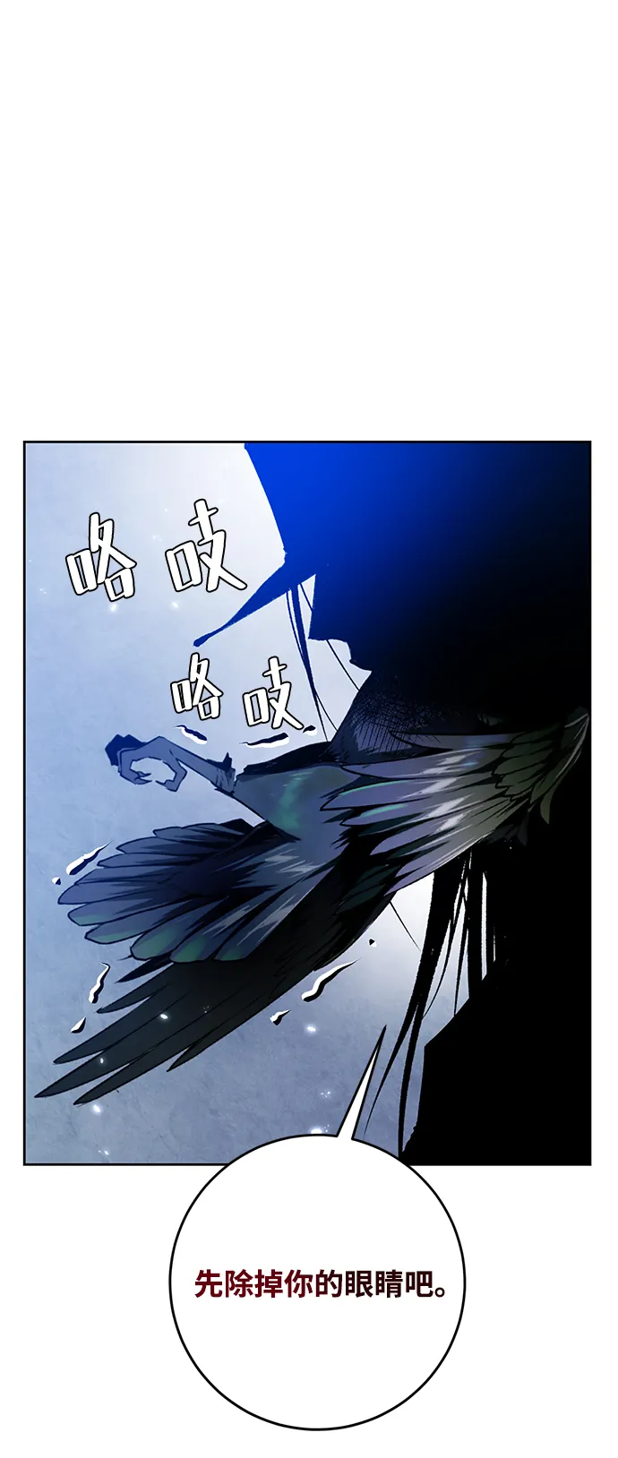 [第101话] 千变（1） 第90页