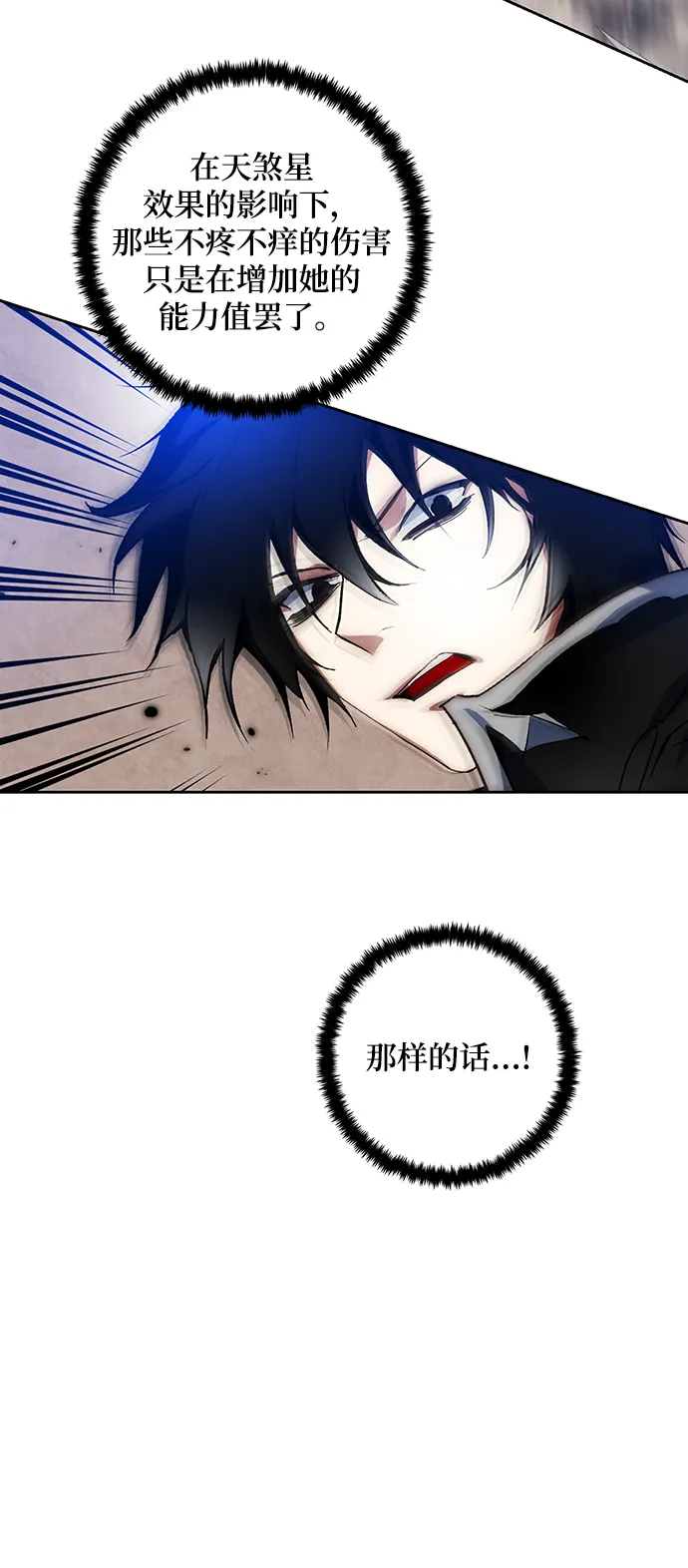 [第100话] 约定（2） 第6页