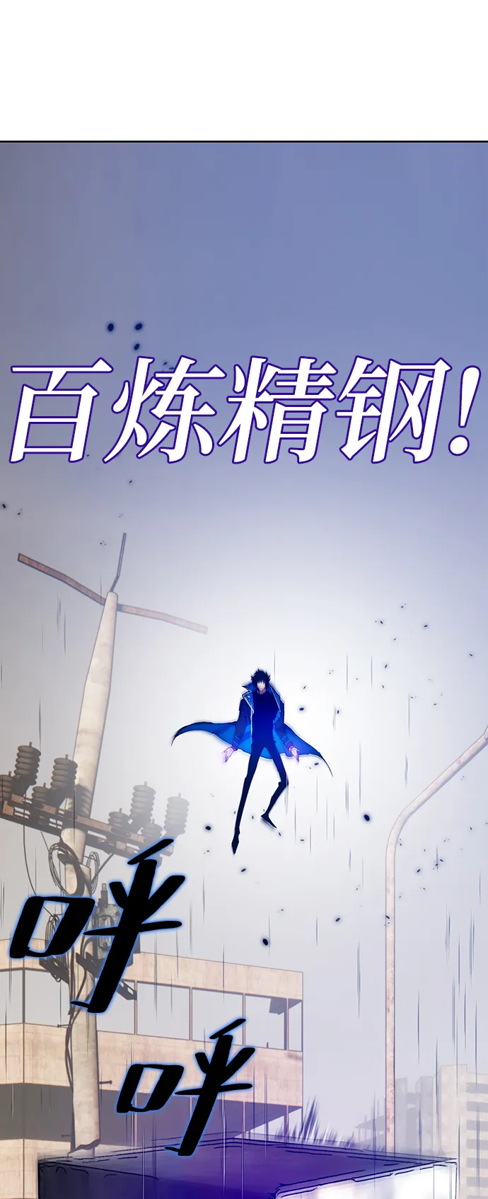 [第100话] 约定（2） 第7页