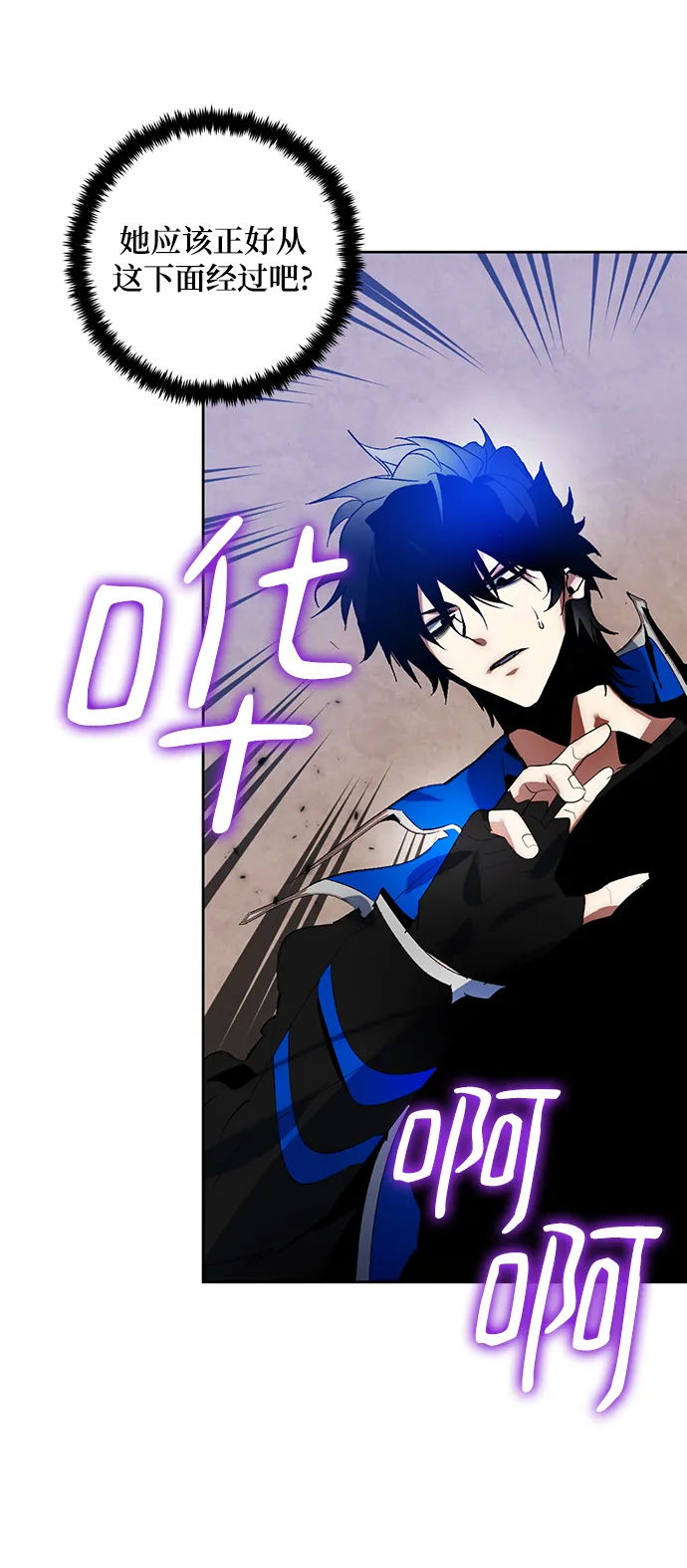 [第100话] 约定（2） 第14页