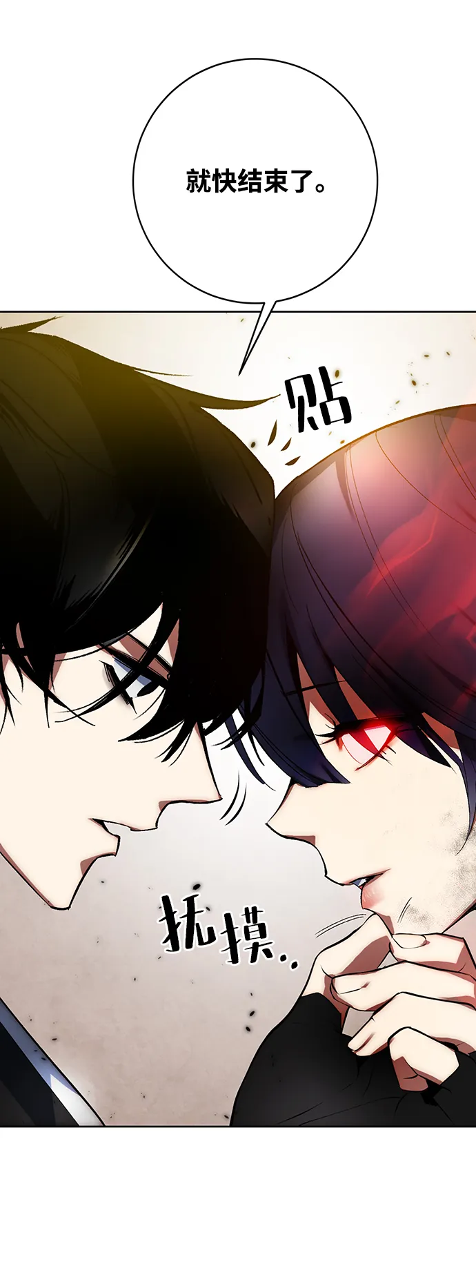 [第100话] 约定（2） 第26页