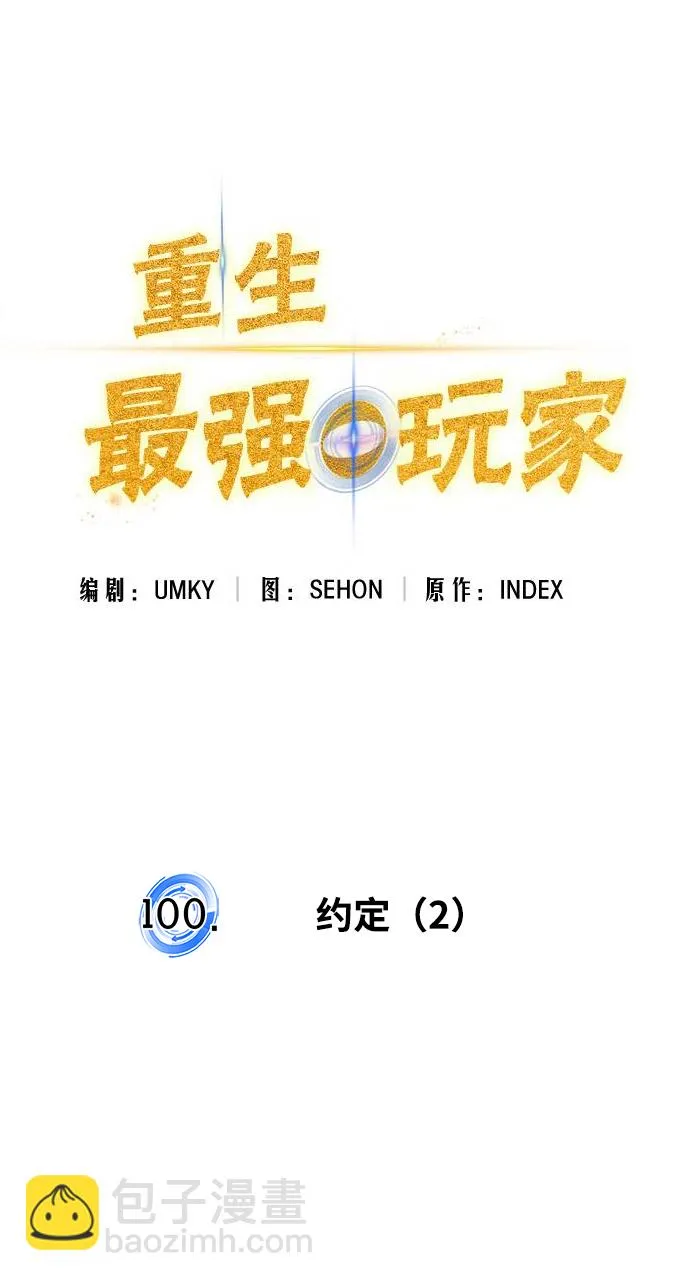 [第100话] 约定（2） 第28页