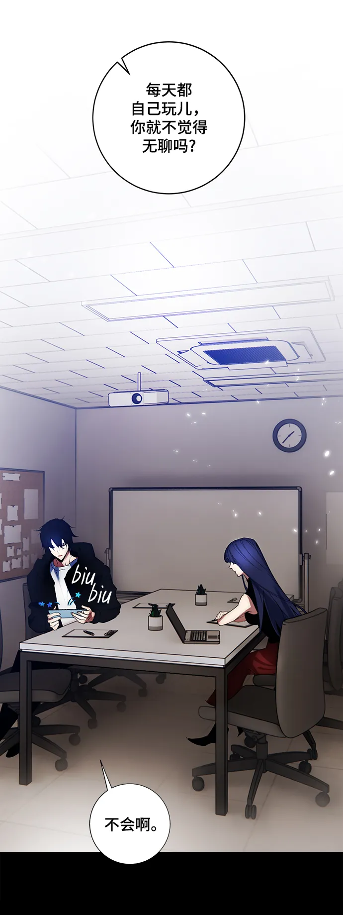 [第100话] 约定（2） 第29页